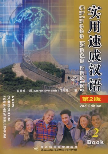 Chinese Made Easier Book 2 English And Chinese Edition 2nd Martin Symonds