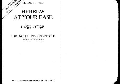 Hebrew At Your Ease For English Speaking People עברית בקלות Eliezer Tirkel