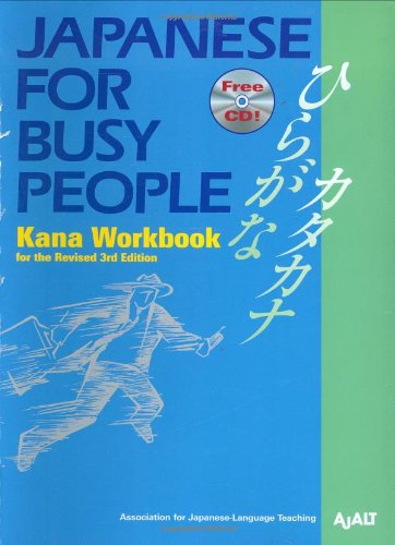 Japanese For Busy People Kana Workbook 3rd Edition The Association For Japaneselanguage Teaching Ajalt