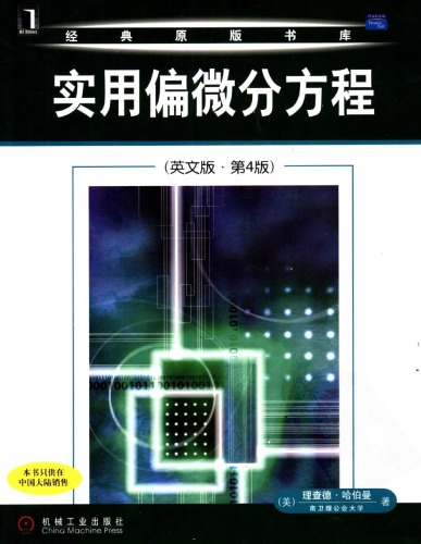 Applied Partial Differential Equations With Fourier Series And Boundary Value Problems 4th Edition Richard Haberman