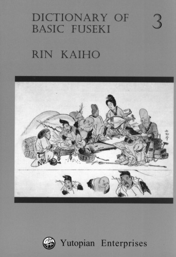 Dictionary Of Basic Fuseki Vol 3 Rin Kaiho