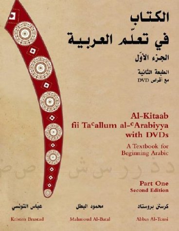 Alkitaab Fii Taallum Alarabiyya With Dvds A Textbook For Beginning Arabic Part One Second Edition 2nd Kristen Brustad