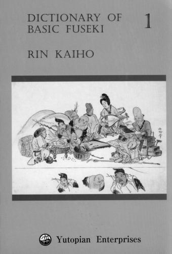 Dictionary Of Basic Fuseki Vol 1 Rin Kaiho