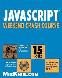 Javascript Weekend Crash Course Hungry Minds