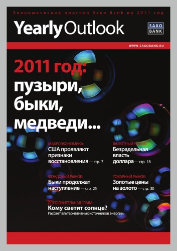 Yearlyoutlook 2011