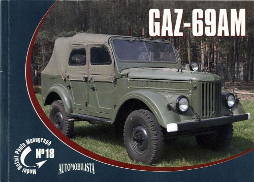 Gaz69am Model Detail Photo Monograph 18 Pawel Sembrat