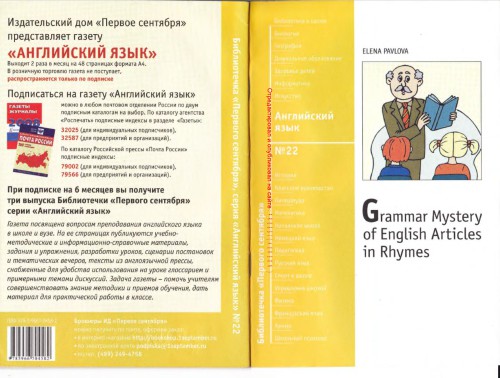 Grammar Mystery Of English Articles In Rhymes