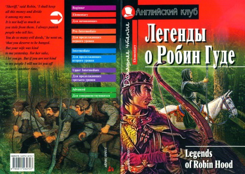Legends Of Robin Hood