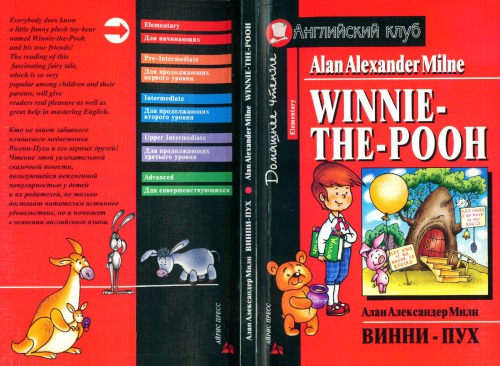 Winniethepooh Milne A