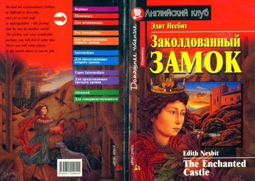 Nesbit E The Enchanted Castle