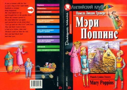 Mary Poppins Travers Pl