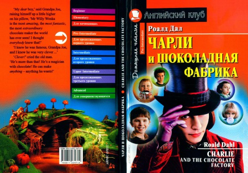 Charlie And The Chocolate Factory Dahl R