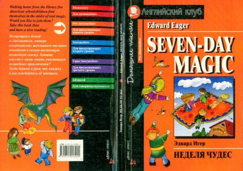 Sevenday Magic Eager E