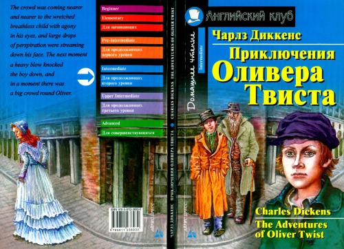 The Adventures Of Oliver Twist Dickens C