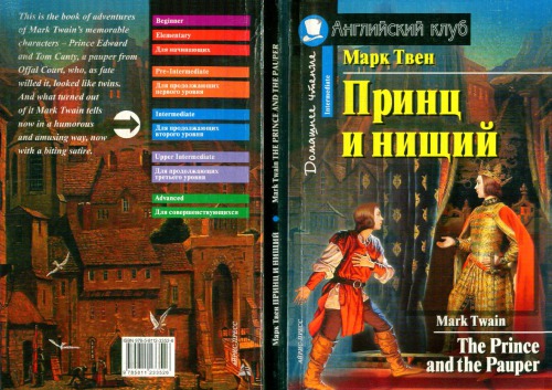 Twain M The Prince And The Pauper