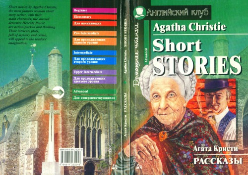 Christie A Short Stories