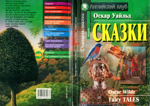 Fairy Tales Wilde O