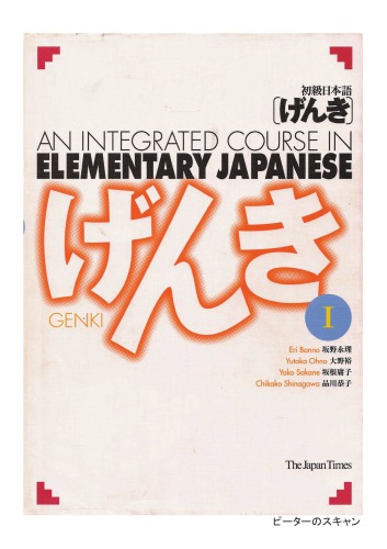 An Integrated Course In Elementary Japanese 5th Edition Eri Banno