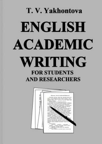 English Academic Writing For Students And Researchers Yakhontova