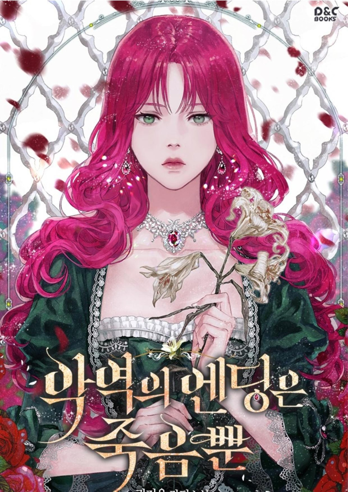 Death Is The Only Ending For The Villainess Gyeoeul Gwon