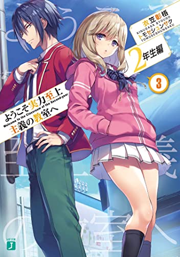 Classroom Of The Elite Year 2 Light Novel Vol 3 Kinugasa Syougo