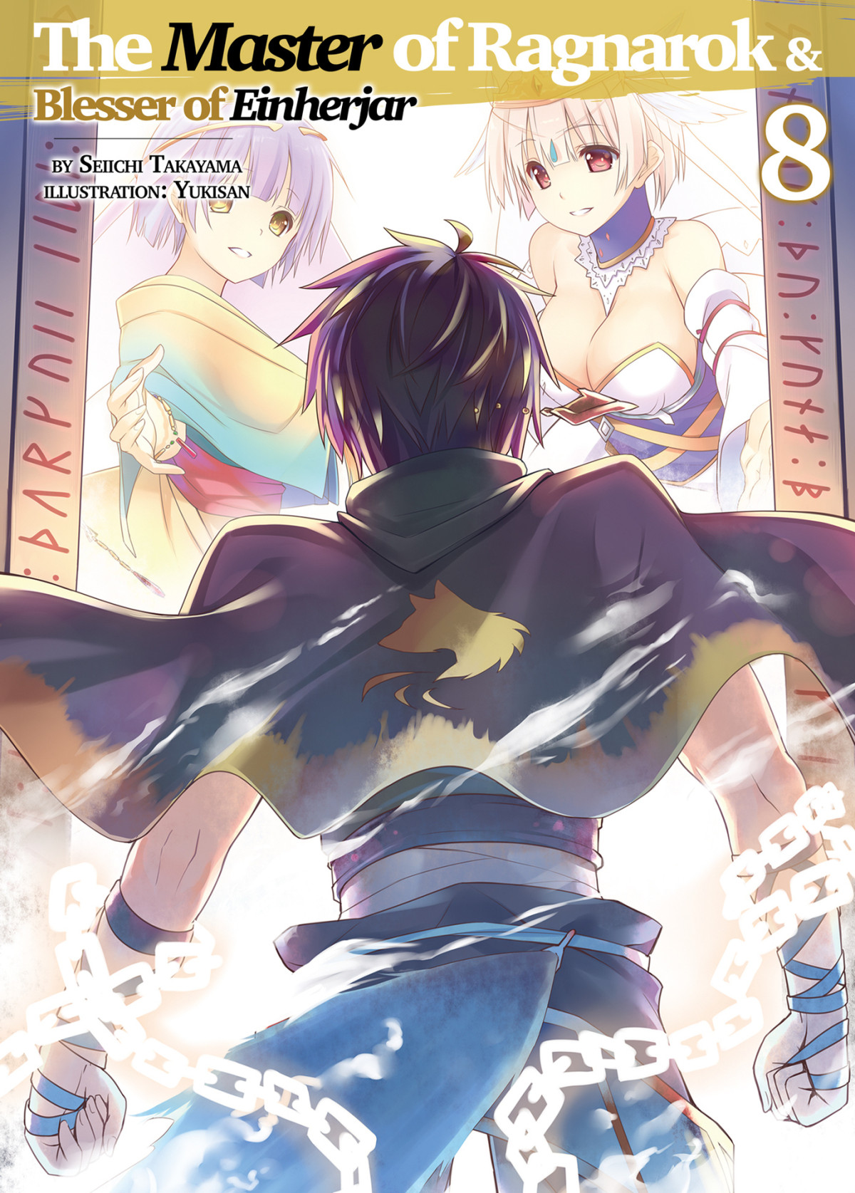 The Master Of Ragnarok Blesser Of Einherjar Volume 8 Seiichi Takayama Takayama