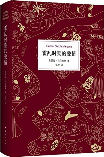 El Amor En Los Tiempos Del Clera Love In The Time Of Cholera Chinese Edition Gabriel Garcia Mrquez