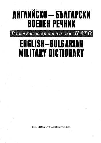 Englishbulgarian Military Dictionary 1st Edition
