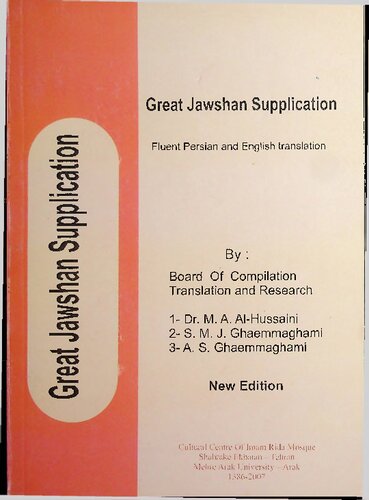 Dua Jawshan Alkabir Arabic Persian English The Great Supplication 2nd Edition The Prophet Muhammad S