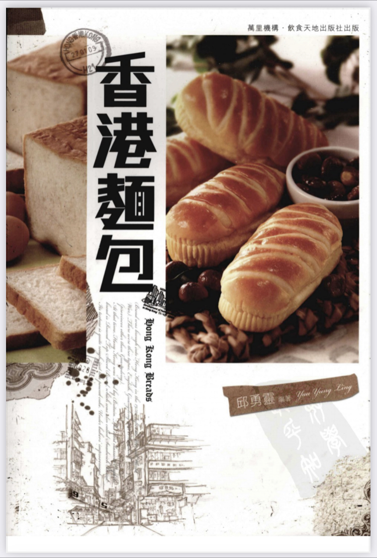Hong Kong Breads