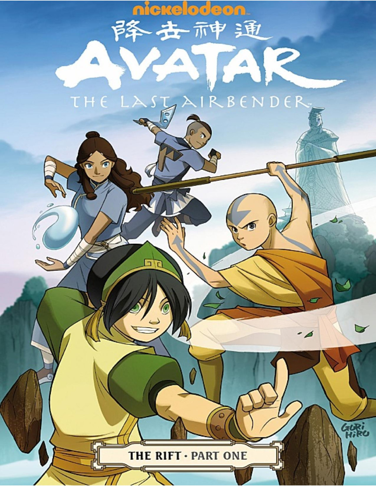 Avatar The Last Airbender The Rift Part 1 Bryan Konietzko