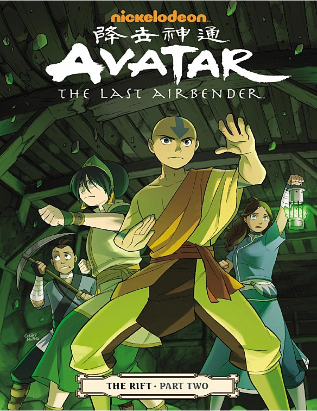 Avatar The Last Airbender The Rift Part2 Michael Dante Dimartino