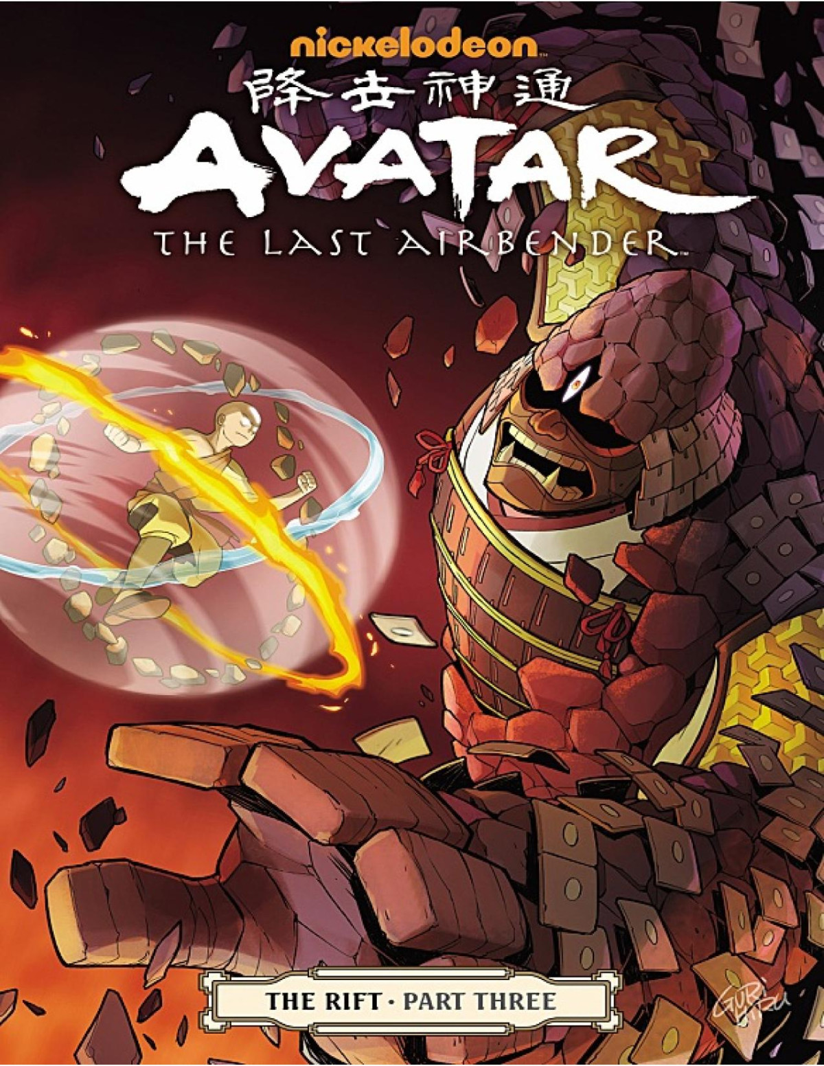 Avatar The Last Airbender The Rift Part 3 3rd Edition Michael Dante Dimartino