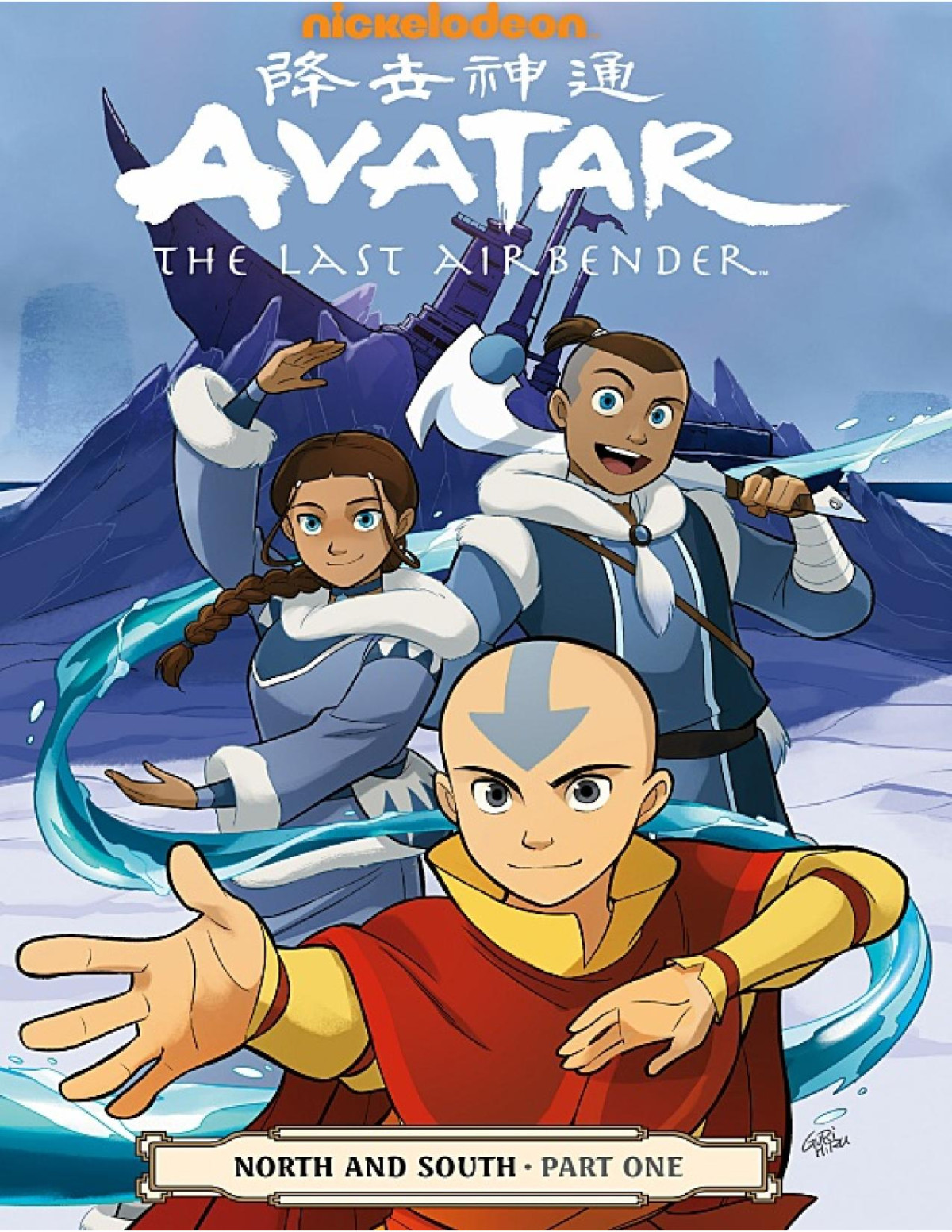 Avatar The Last Airbender North And South Part 1 Michael Dante Dimartino