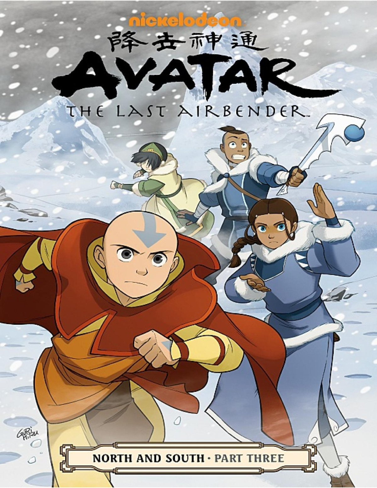 Avatar The Last Airbender North And South Part 3 Michael Dante Dimartino