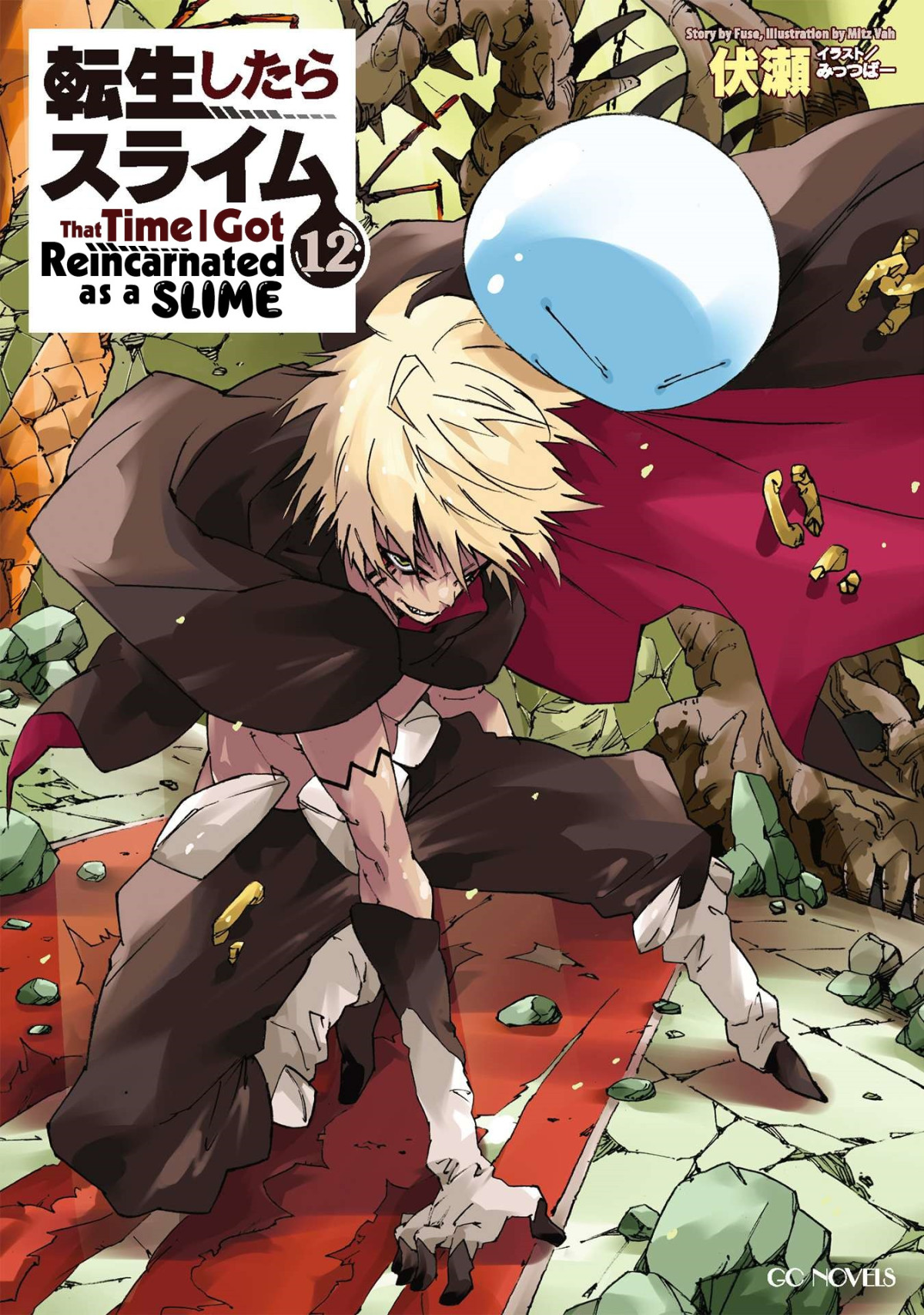 That Time I Got Reincarnated As A Slime Vol 12 Fuse