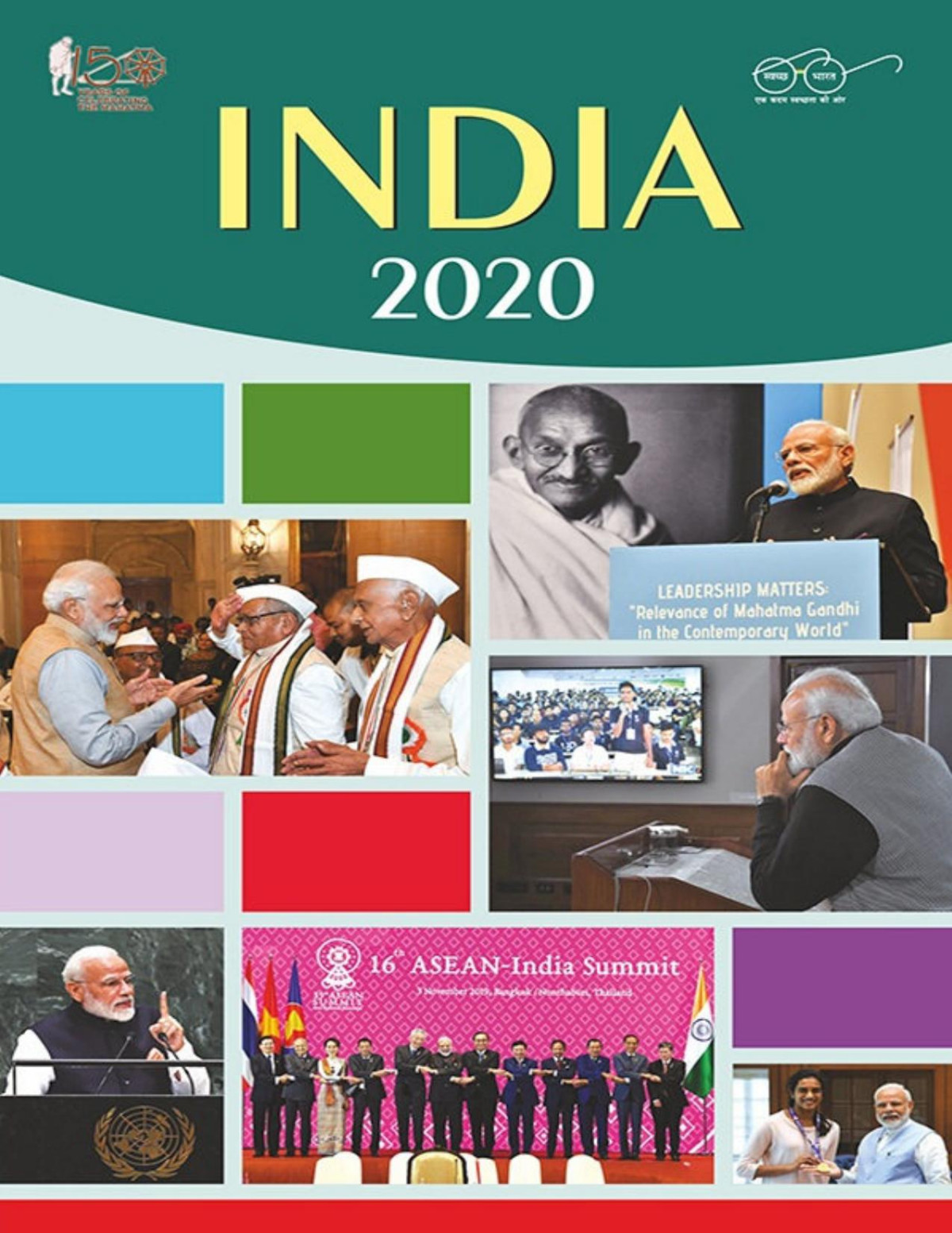 India 2020 Publication Division Division Publication