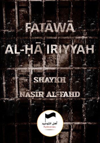 Ftw Alhiriyyah Nasir Alfahd