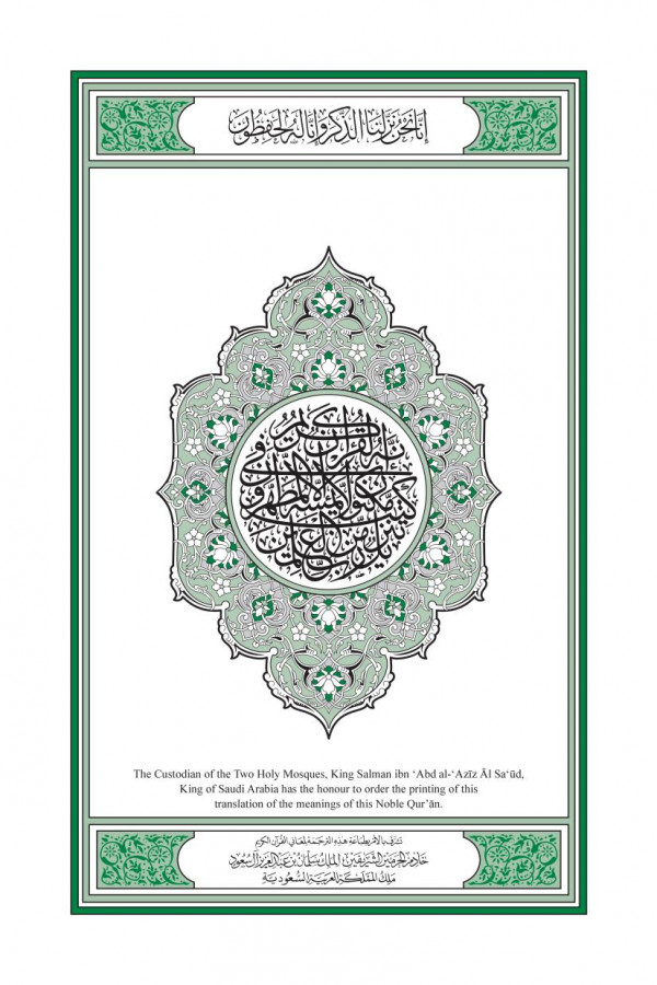 Translation Of Quran In English 1st Edition Translation Of Quran