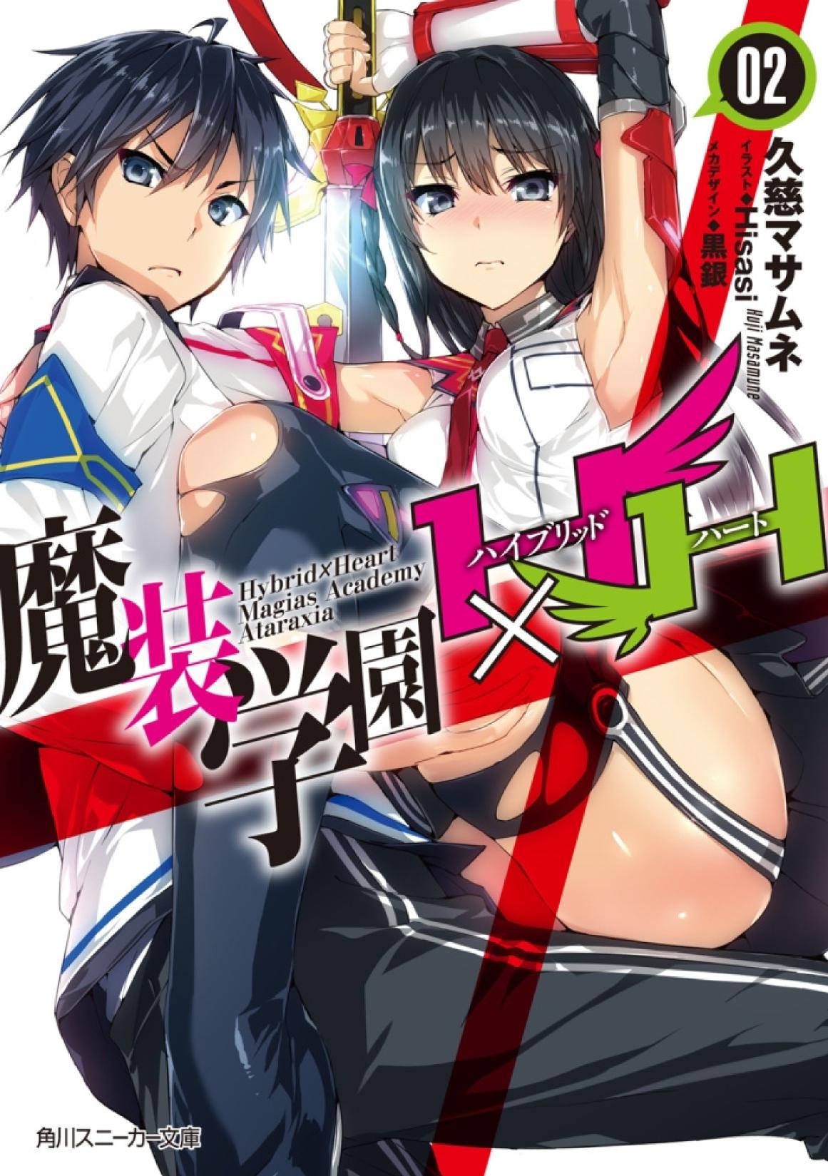 Hybrid X Heart Magias Academy Ataraxia Vol 2