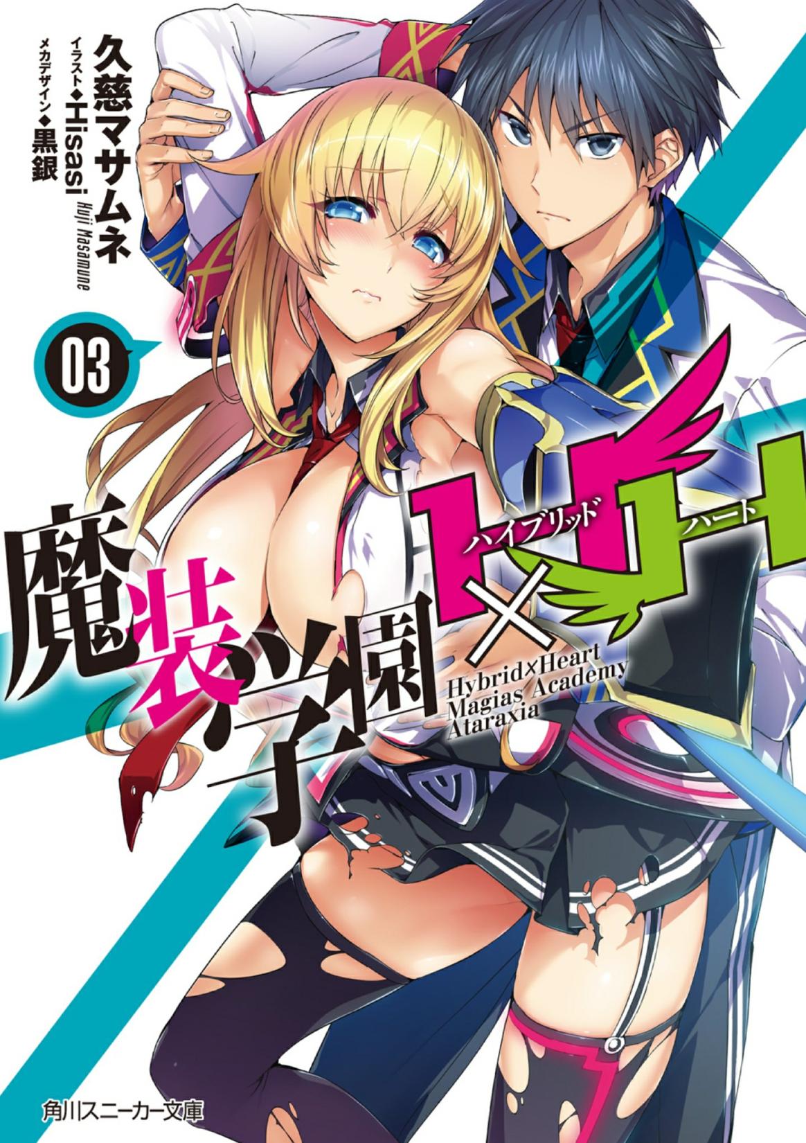 Hybrid X Heart Magias Academy Ataraxia Vol 3