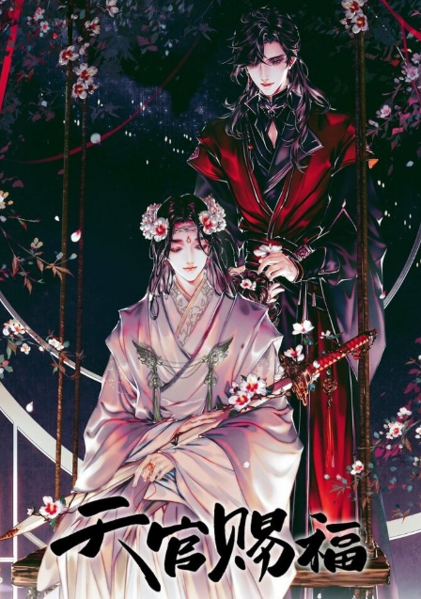 Heaven Officials Blessing Full Mo Xiang Tong Xiu Mxtx