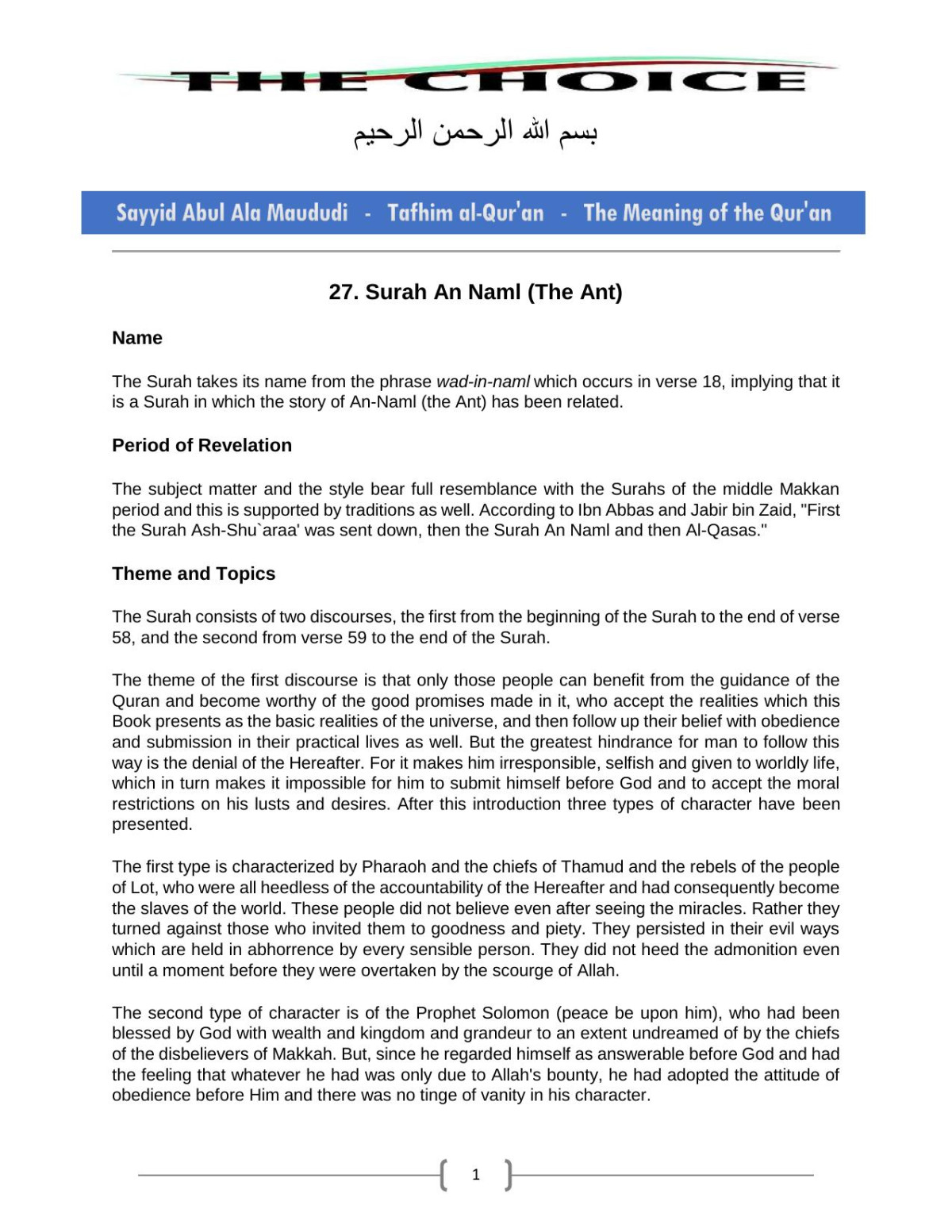 27 Surah An Naml The Ant Sayyid Abul Ala Maududi Tafhim Alquran The Meaning Of The Quran Sayyid Abul Ala Maududi