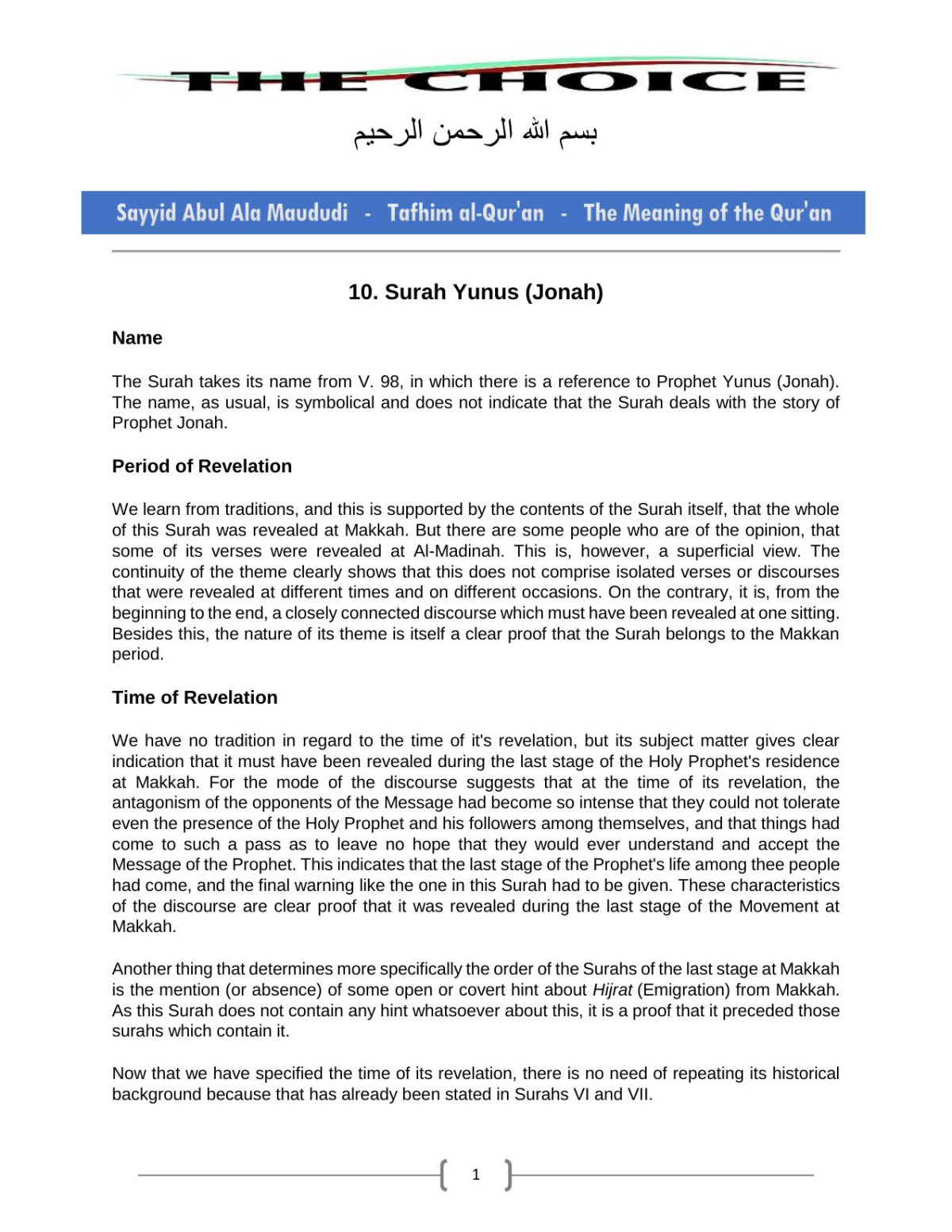 10 Surah Yunus Jonah Sayyid Abul Ala Maududi Tafhim Alquran The Meaning Of The Quran Sayyid Abul Ala Maududi
