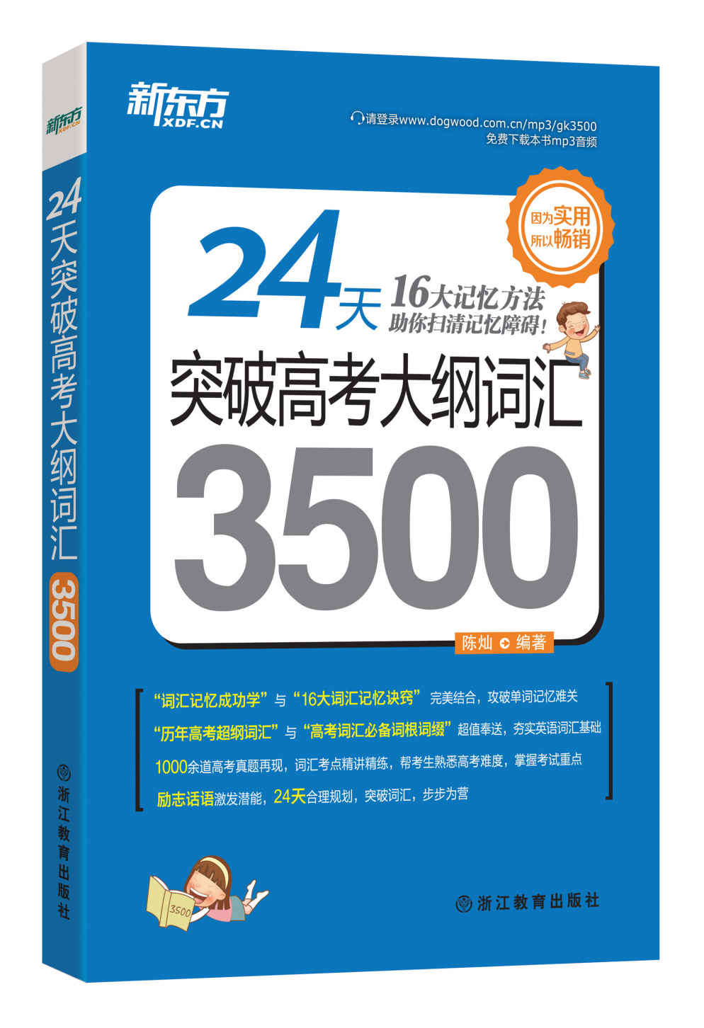 243500