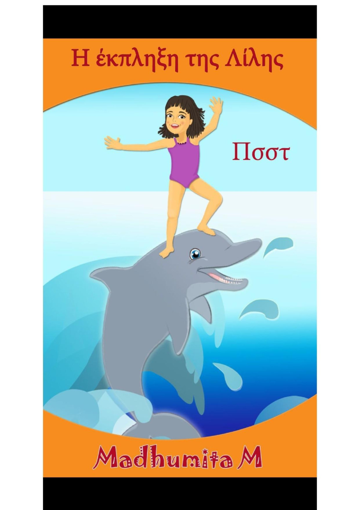 Lillys Surprise Greek Books For Kidschildrens Englishgreek Picture Book For Children Madhumita Mocharla Madhumita Mocharla