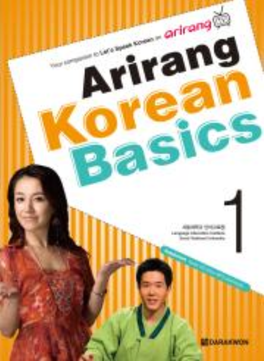 Arirang Korean Basics 1 Seoul National University Language Institute