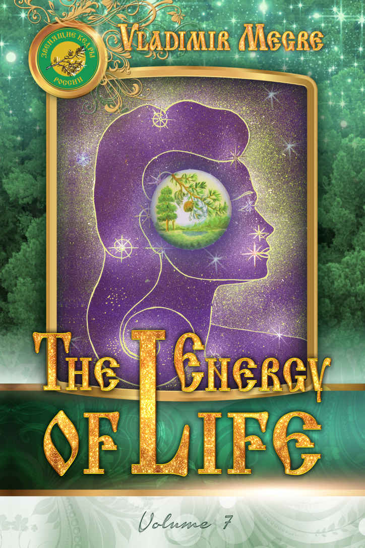 The Energy Of Life The Ringing Cedars Of Russia Series Book 7 Vladimir Megre