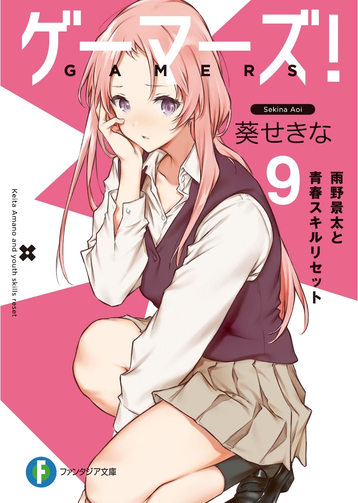 Gamers Keita Amano And Youth Skills Reset Volume 9 Sekina Aoi