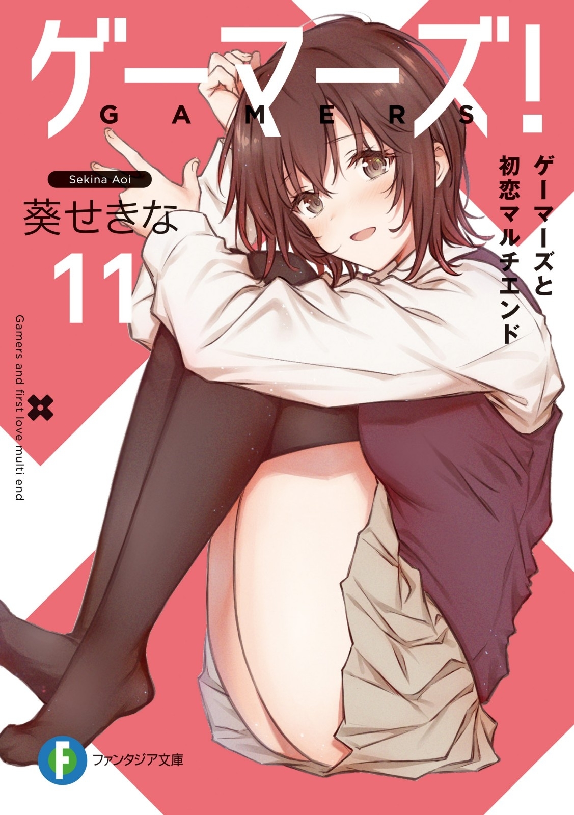Gamers Gamers And First Love Multi End Volume 11 Sekina Aoi